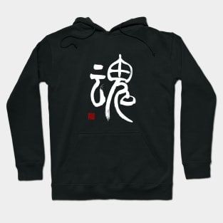 Soul 魂 Japanese Calligraphy Kanji Character Hoodie